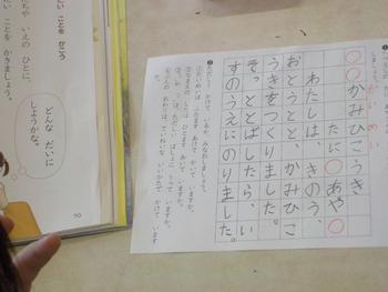 ７月３０日 木 の生活 松戸市立金ケ作小学校