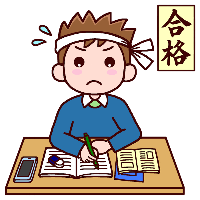 勝手な人生論 がんばれ受験生 松戸市立小金小学校