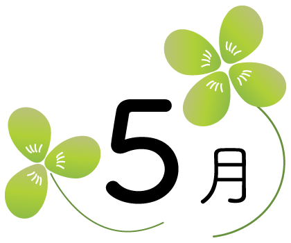 休校中のお便り なかよし学級 松戸市立栗ケ沢小学校