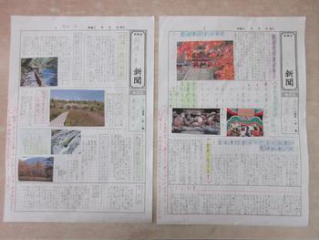 修学旅行h30 松戸市立松ケ丘小学校