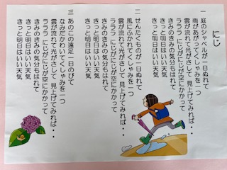 ６月のうた にじ リズムジャンプ体操 松戸市立大橋小学校