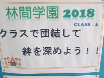 スローガン 音楽 会