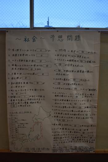 18 11 14 水 期末テスト予想問題 松戸市立新松戸南中学校