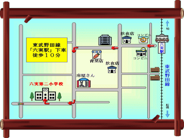 案内図