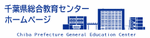 総合教育センター