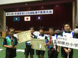自転車大会４位！