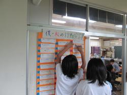 僕私の行動宣言