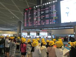 成田空港