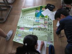修学旅行新聞