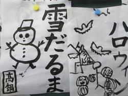 書写