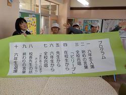 送る会準備