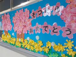 なのはな前掲示