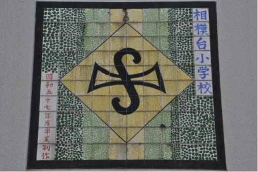校章