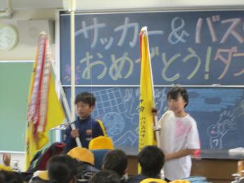 ダブル優勝旗
