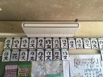 エアコン設置完了