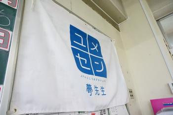 フラッグを掲示して