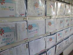 いじめゼロ行動宣言