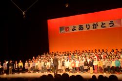 歌よありがとう集会