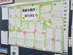 一中生へお礼の手紙