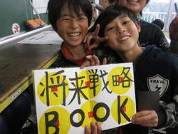 夢ブック６年